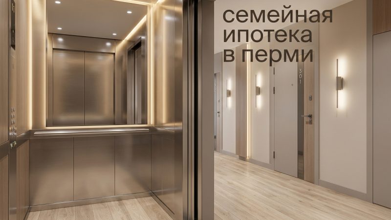 Новостройки Перми: квартиры от застройщика по выгодной цене