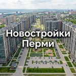 Residential_development_in_Perm_…_202606182244_3.jpeg